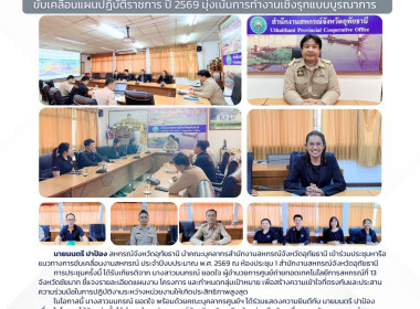 ร่วมขับเคลื่อนแผนปฏิบัติราชการ ปี 2569 ... พารามิเตอร์รูปภาพ 1